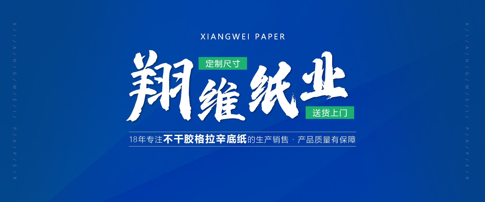 河南省翔維紙業有限公司